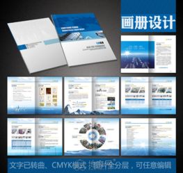 南昌平面設(shè)計(jì) 畫冊精品設(shè)計(jì)，策劃與廣告設(shè)計(jì)的完美融合