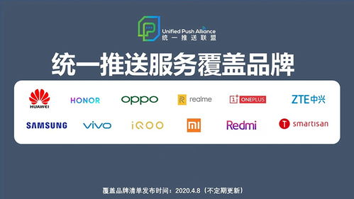 堅果手機完成統一推送適配，國產安卓生態迎來重要里程碑